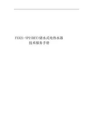 Midea美的 F8021-YP2(HEY)电热水器微光金非智能